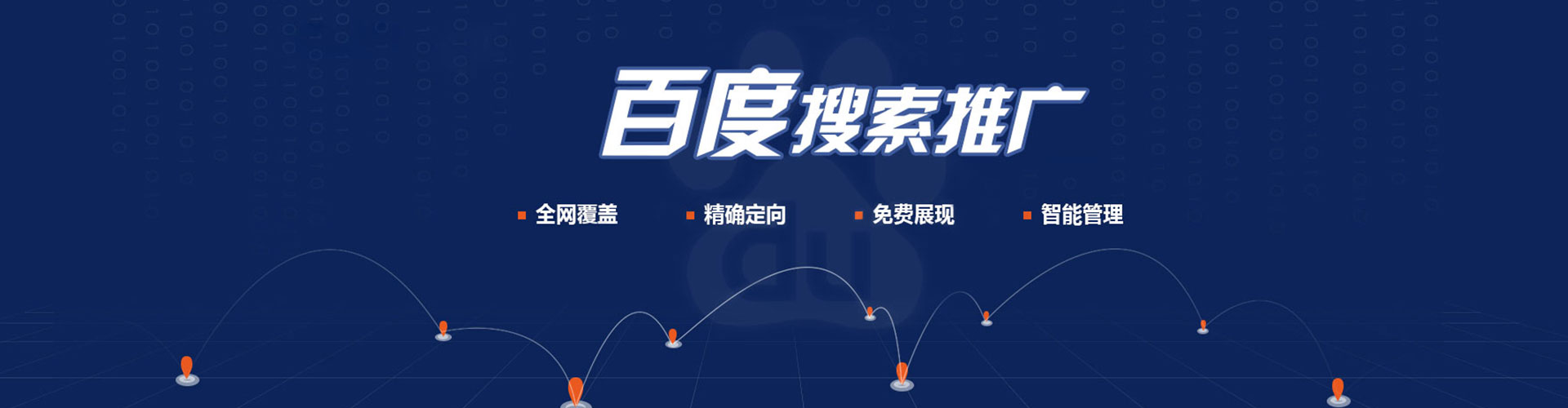 石城信息流平台